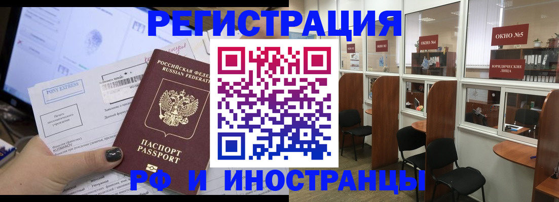 прописка 2025 в Шадринске