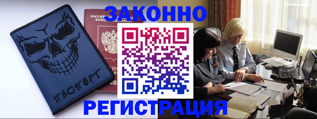 прописка для военкомата в Шадринске