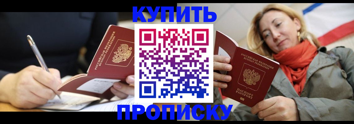 регистрация для школы в Шадринске