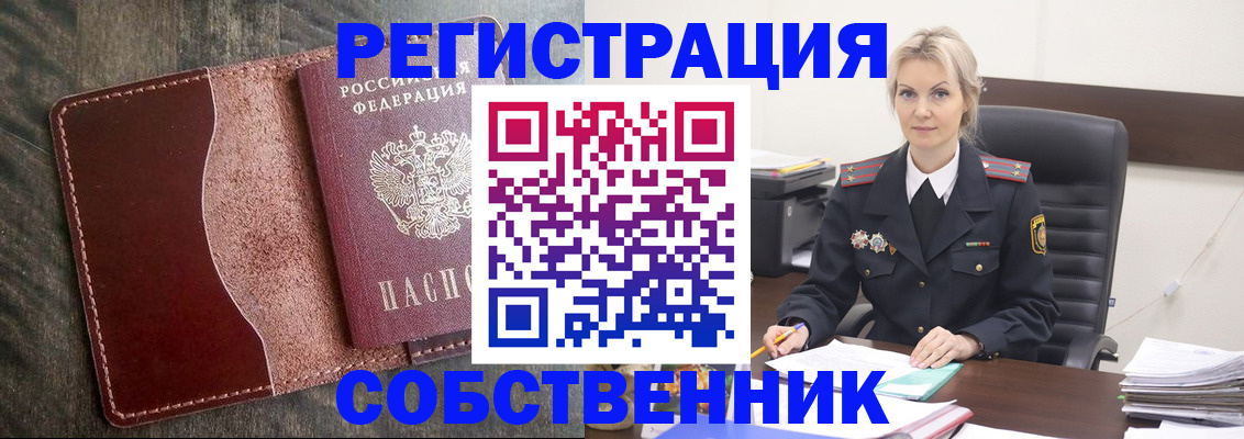 временная регистрация 2025 в Шадринске